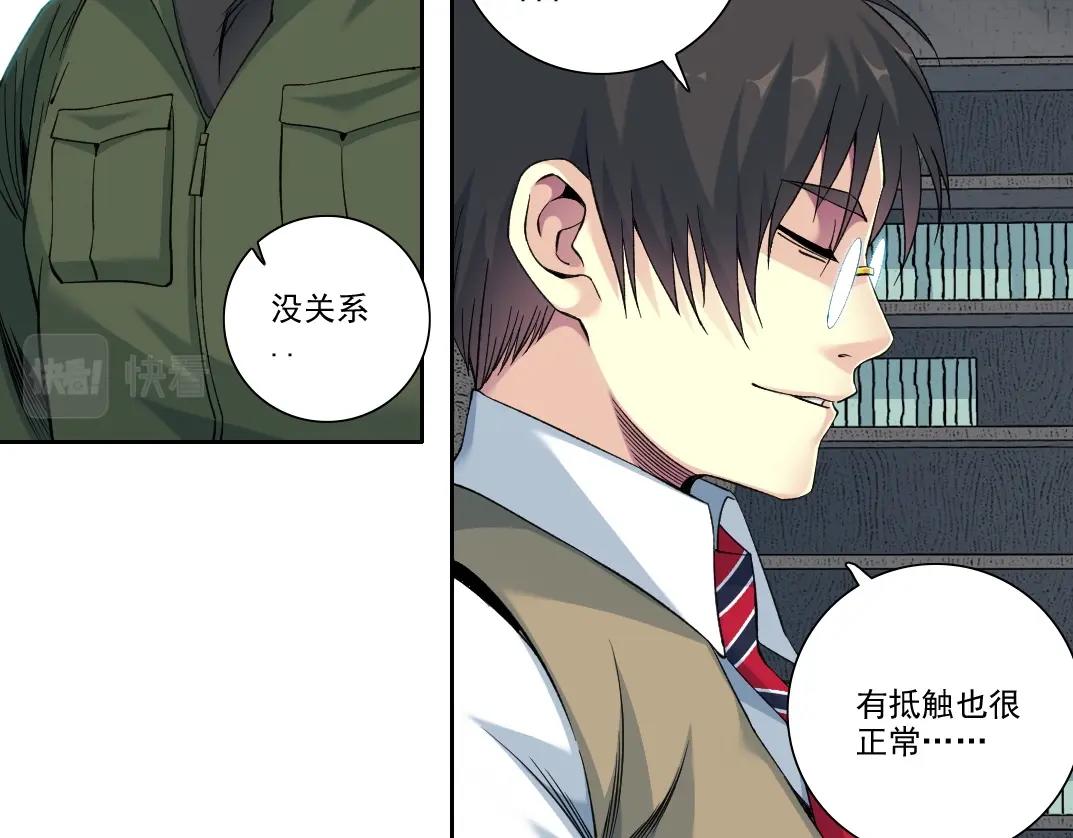 第87话 恩威并施16