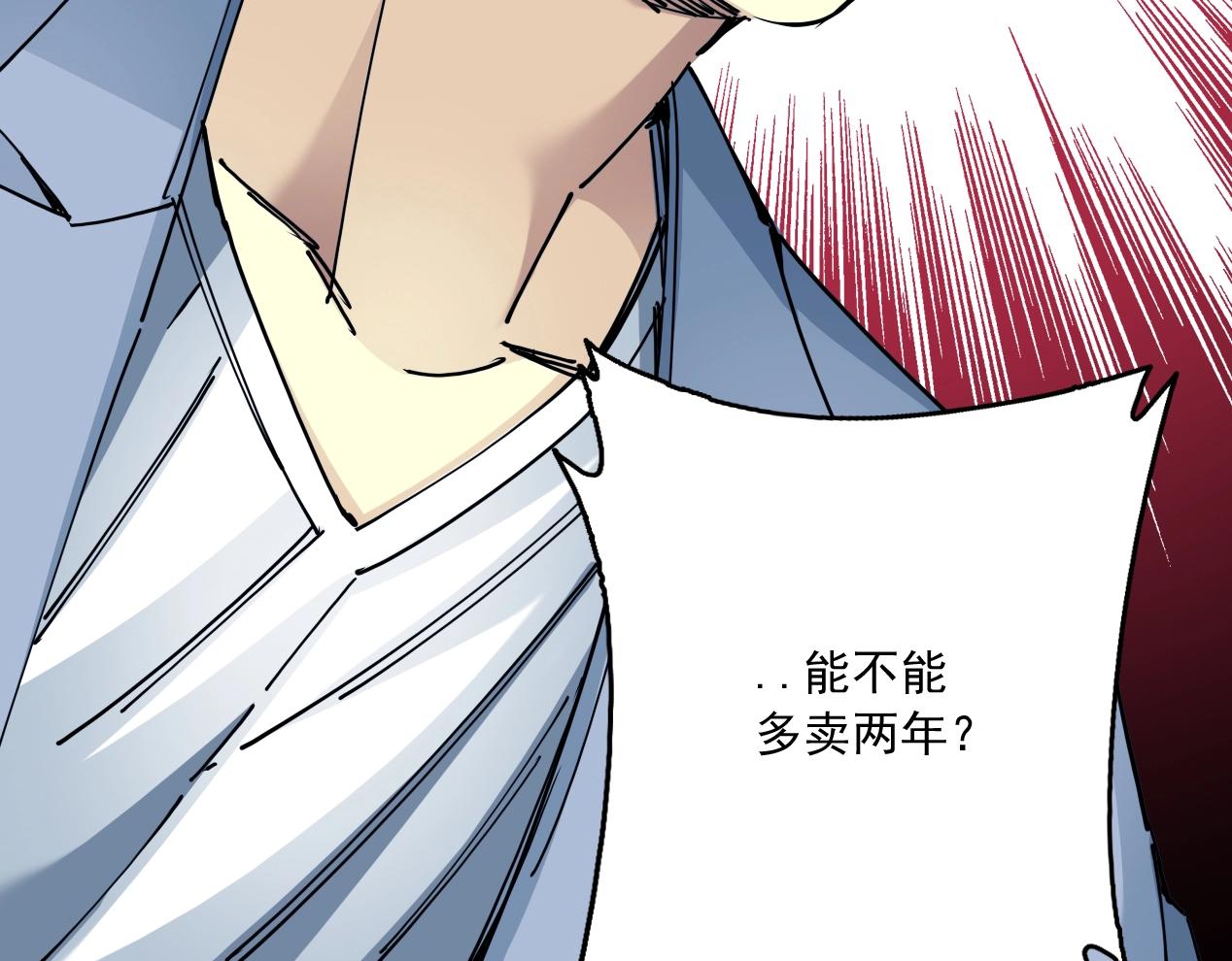 第15话 贪婪与新客户39