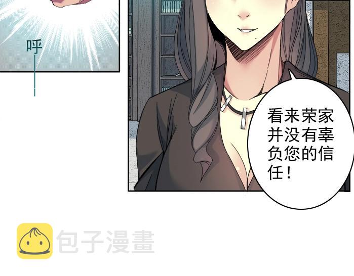 第94话 众生皆棋子41