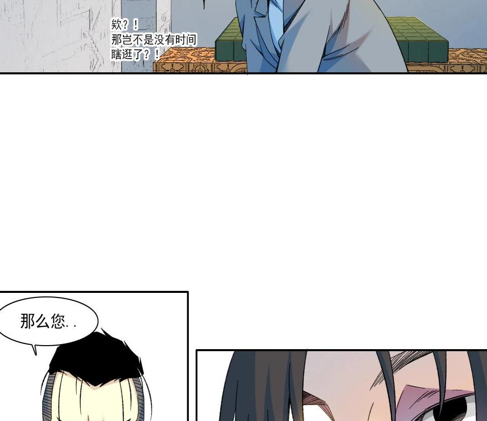 第153话 出差中10