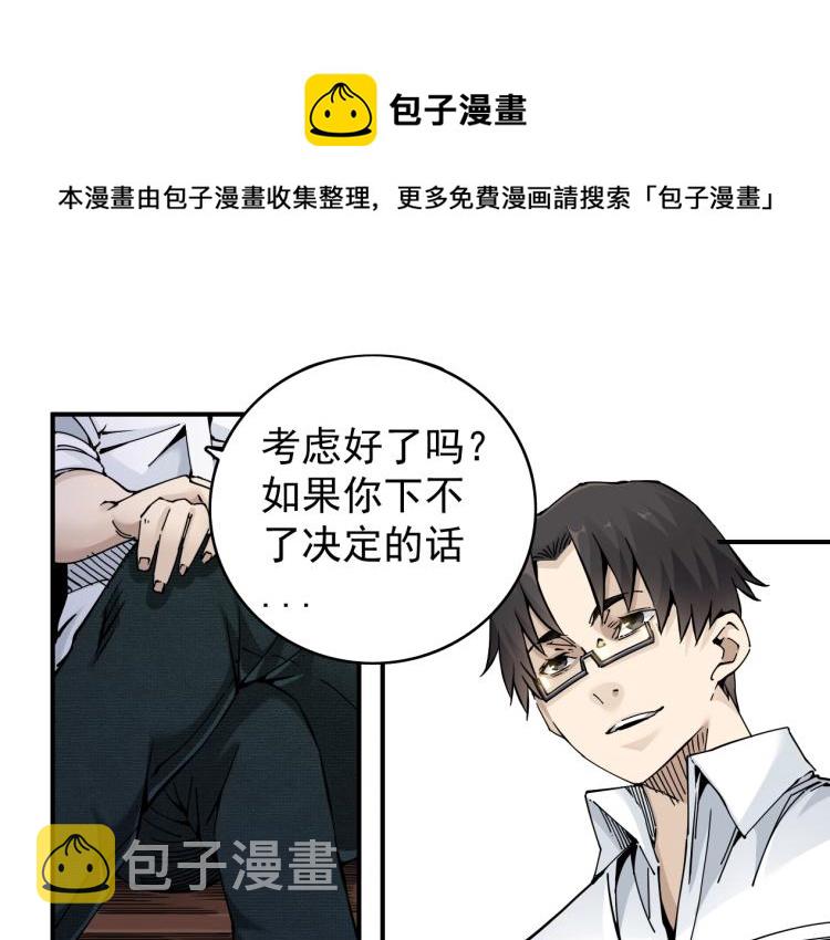 第3话 一个亿0