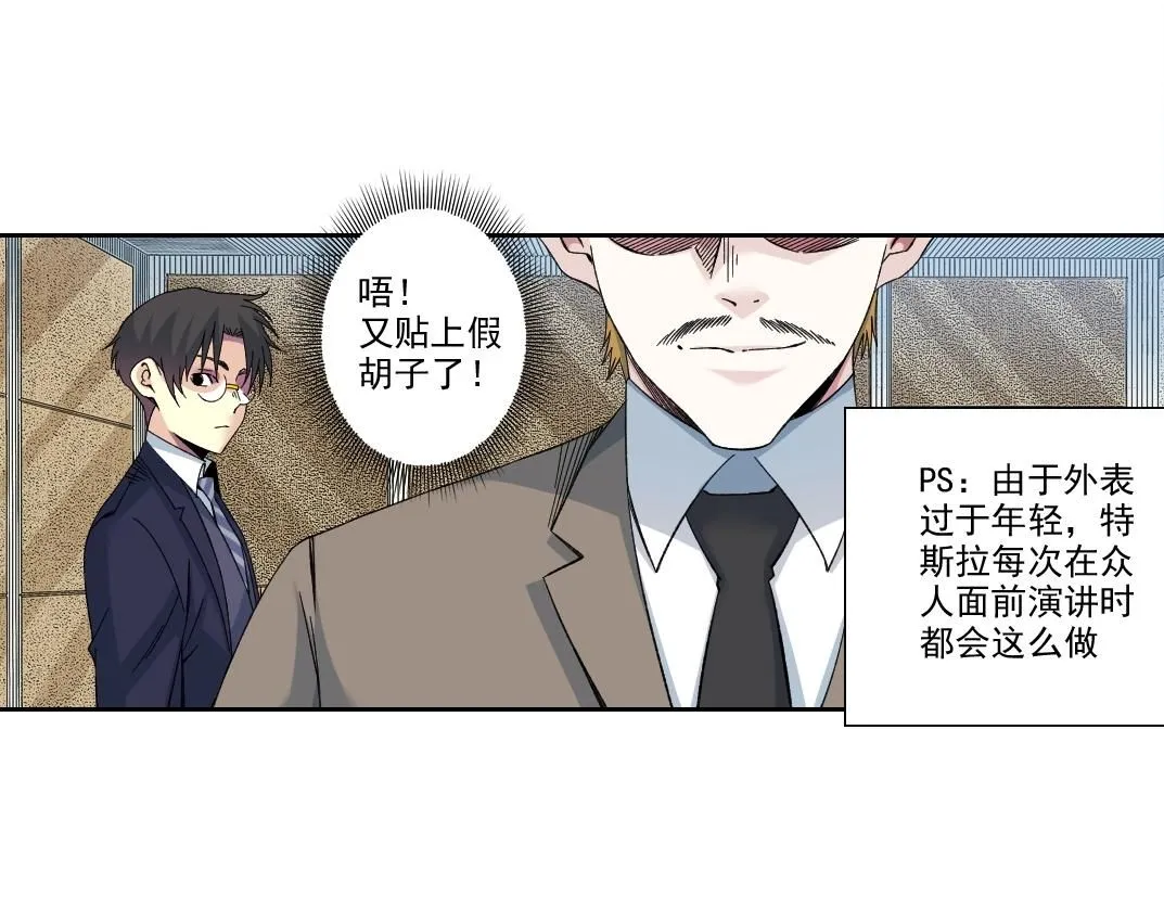 第198话 劈开地球58
