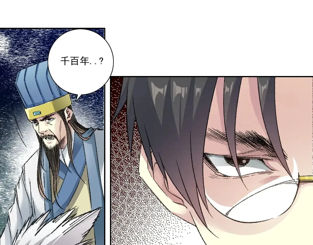 第276话 你好啊，丞相63