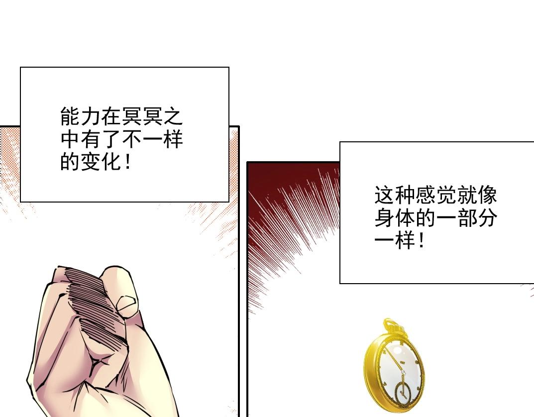 第74话 我才是猎头7