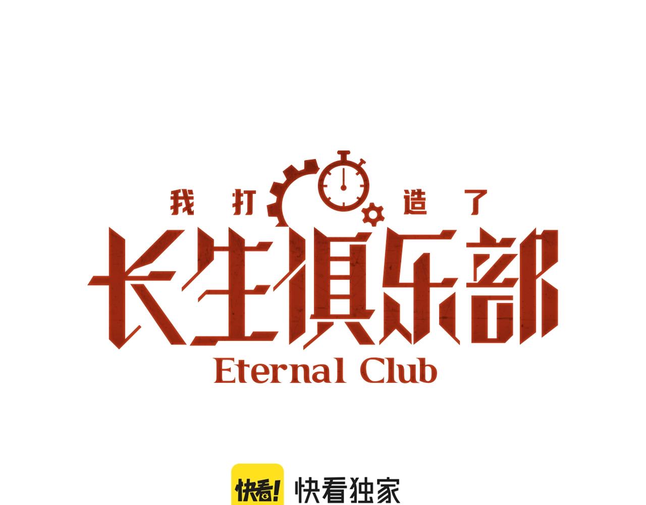第121话 计划开始0