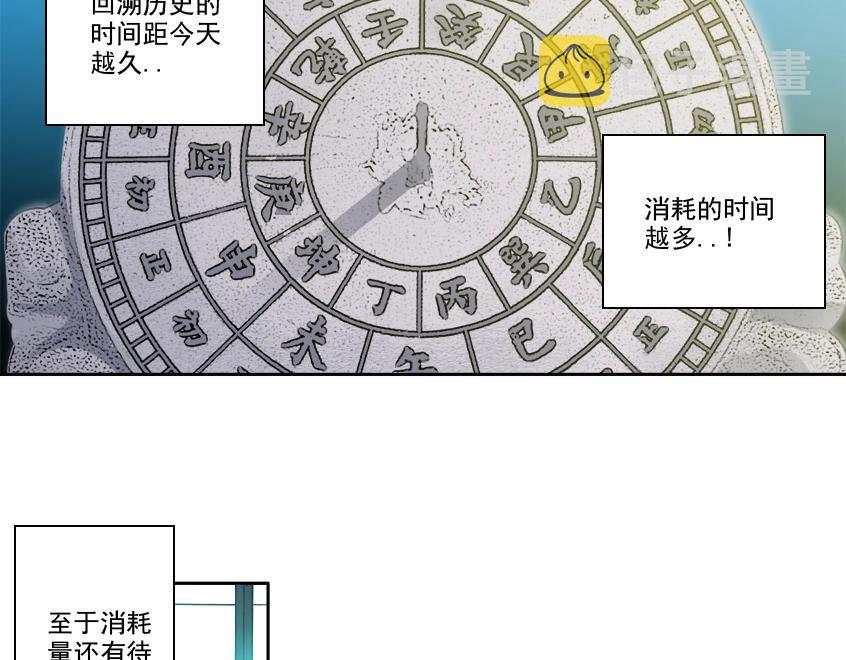第100话 逆转时间55