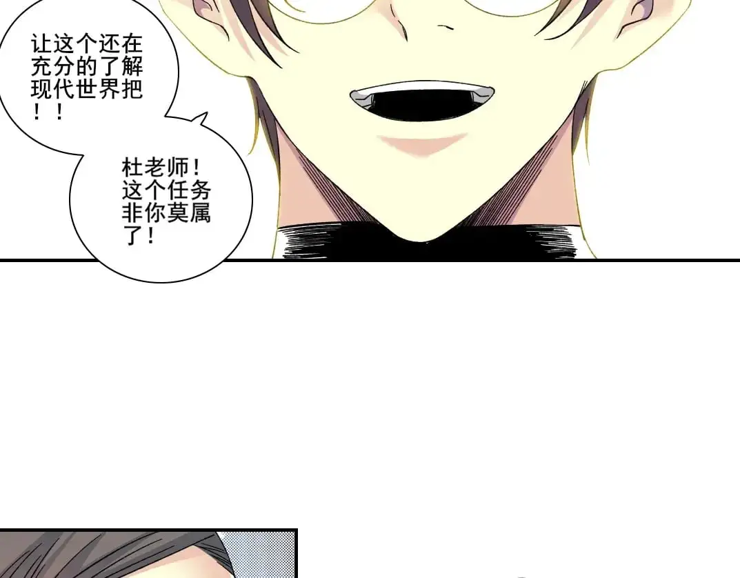 第244话 时间之神11