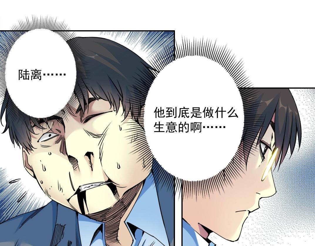 第71话 两个世界的人们30