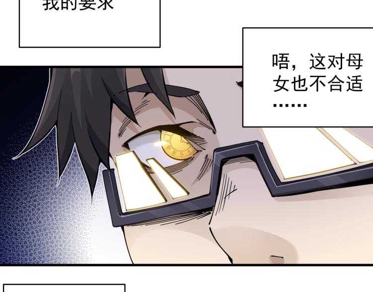 第2话 时之商人的诞生51