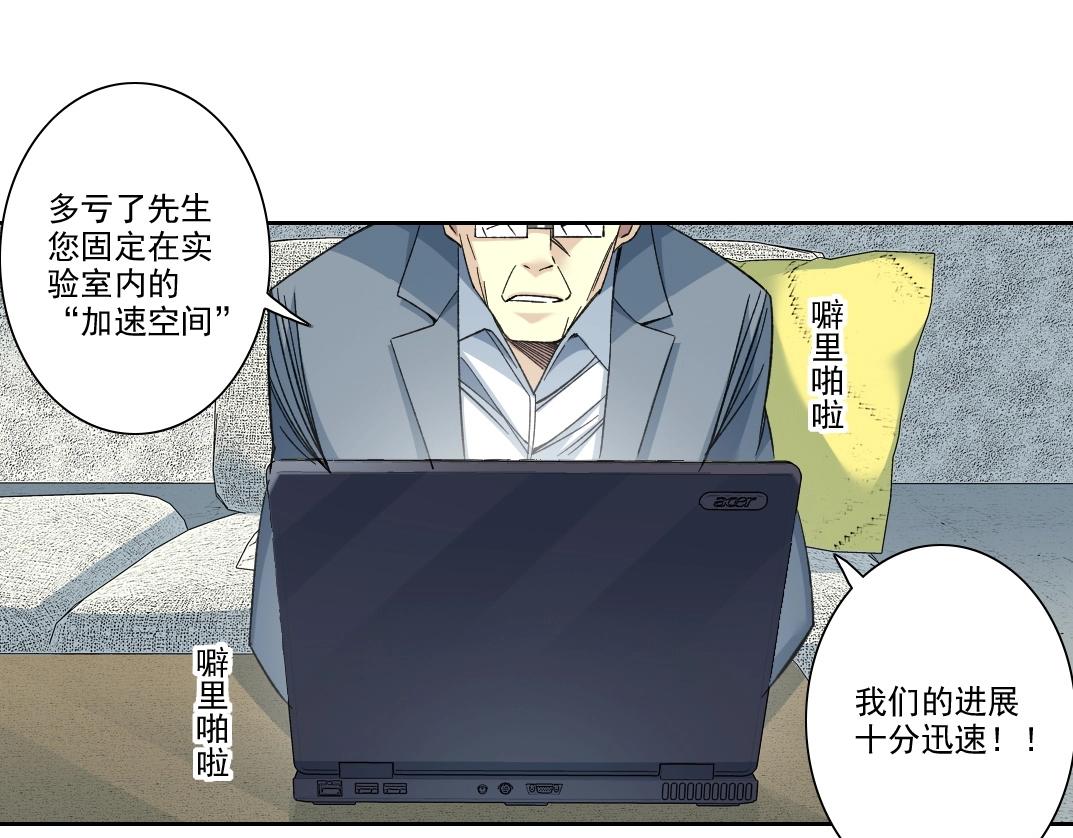 第88话 试验体39