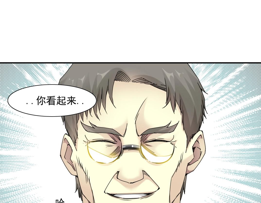 第48话 你的寿命还长呢23