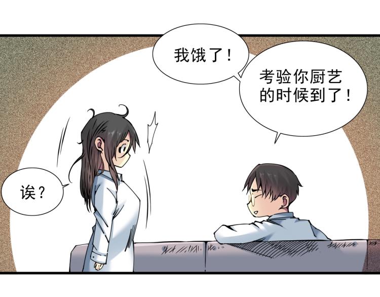 第9话 势力的女人47