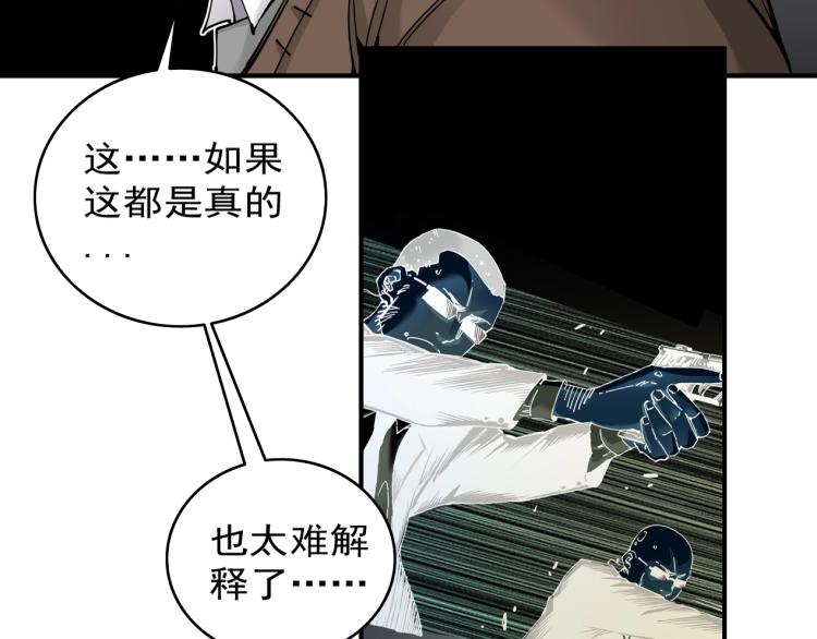 第3话 一个亿107