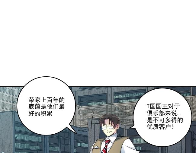 第94话 众生皆棋子46