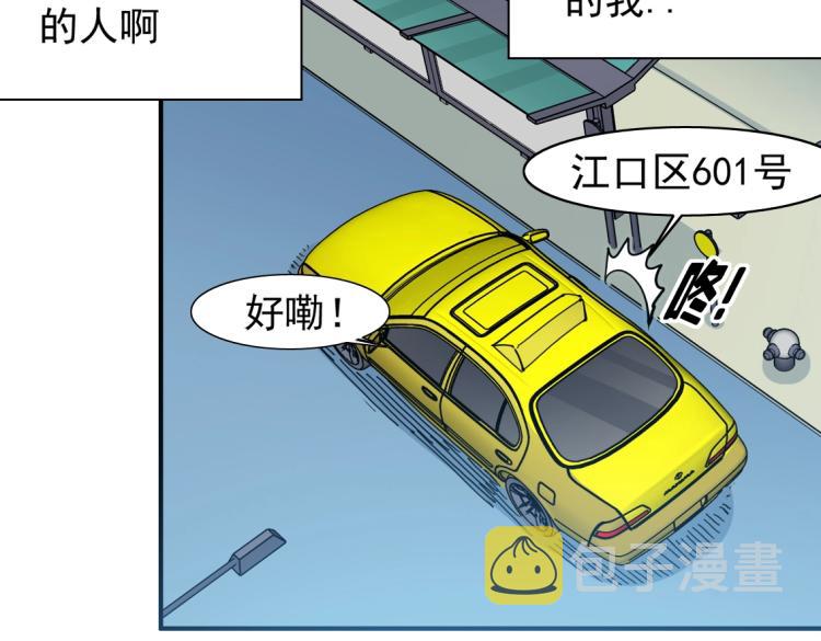 第5话 凡人的都市13