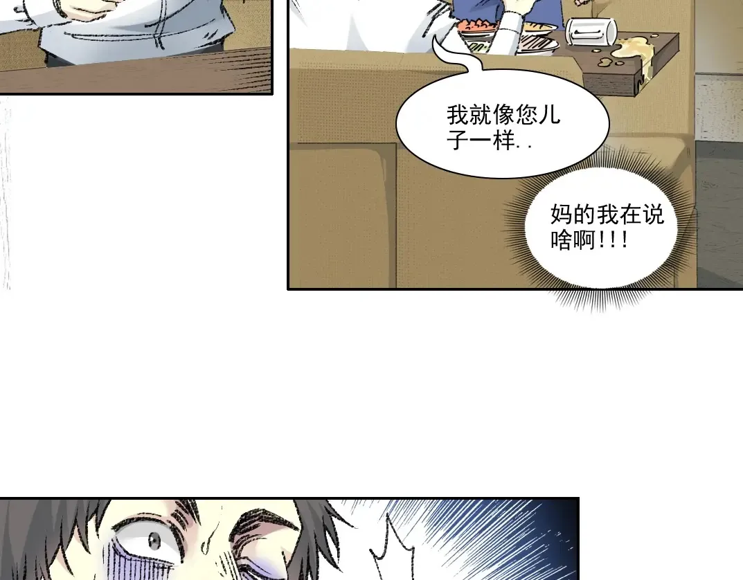 第269话 我儿子回来了？29