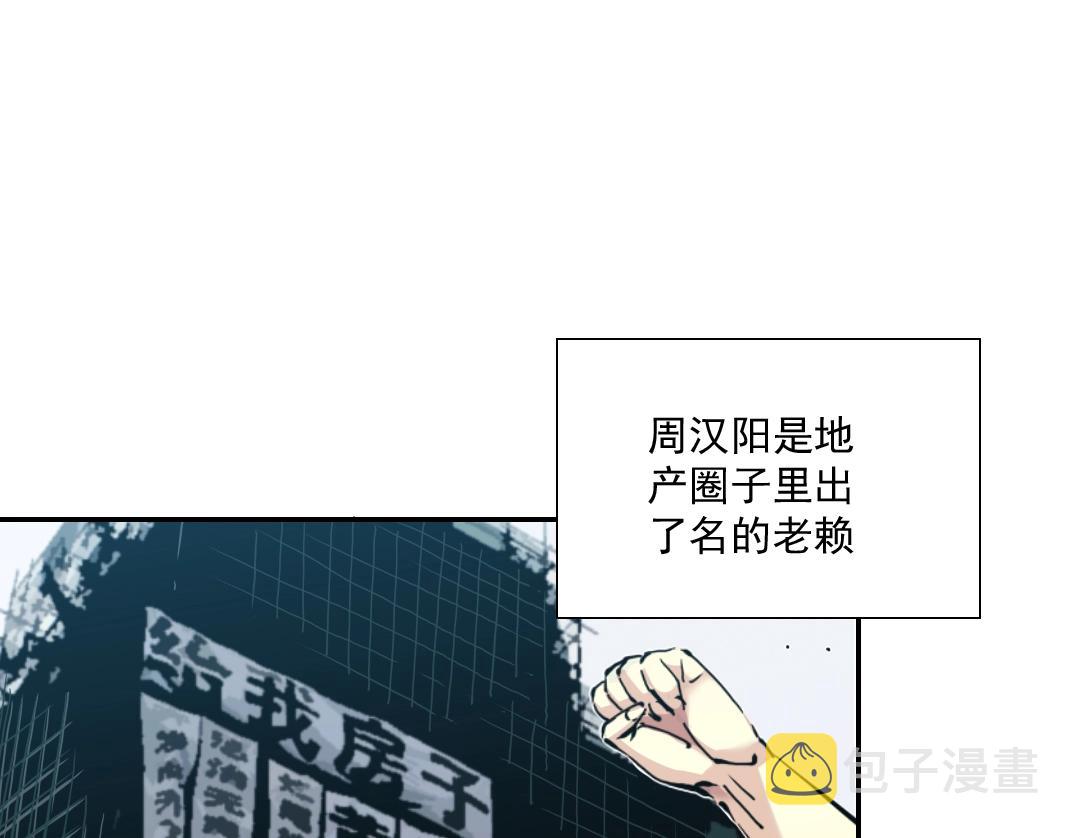 第24话 暗杀27
