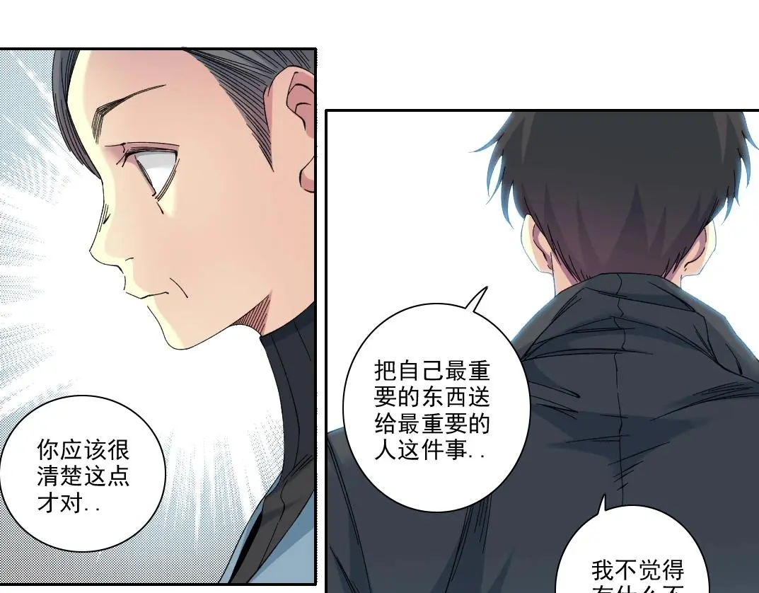 第235话 筋肉彭浩22