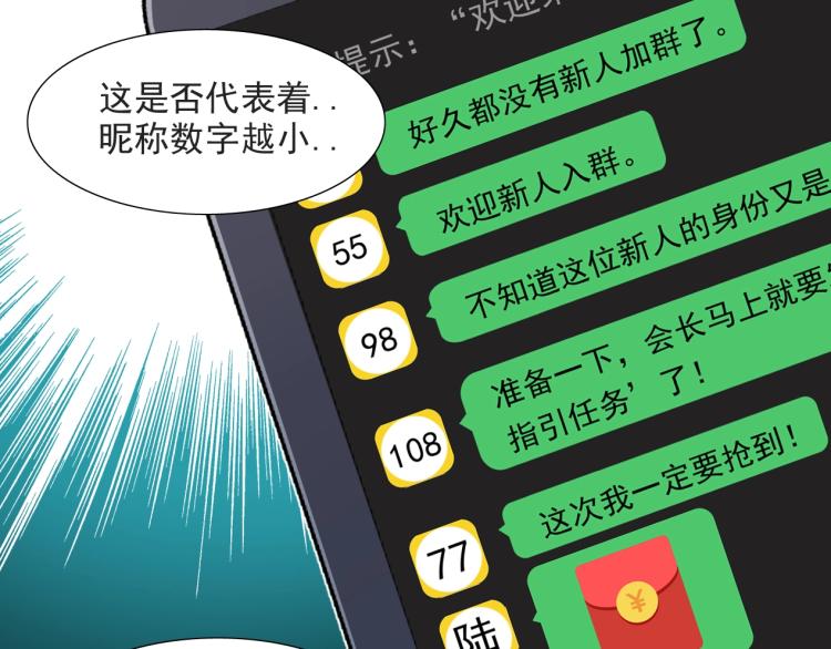 第13话 入驻新据点18
