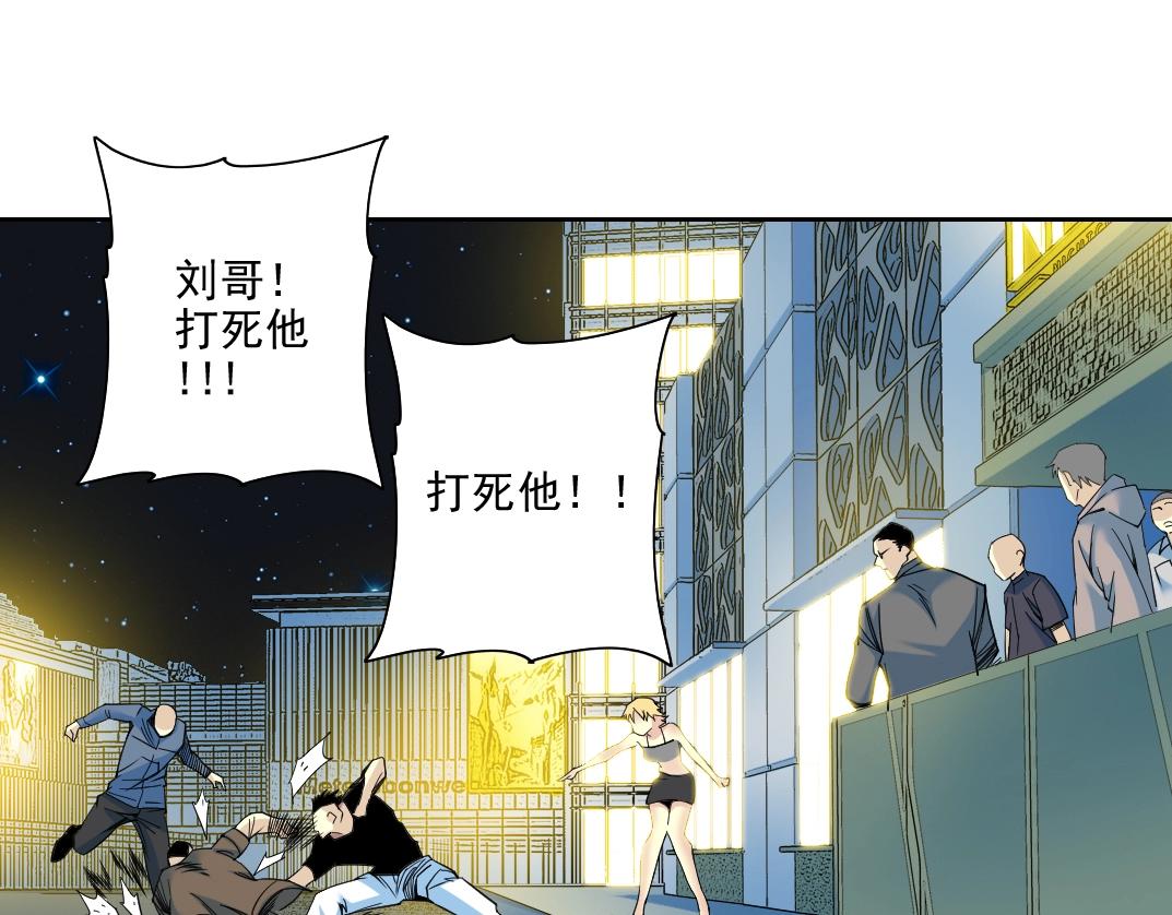 第77话 他好像一条狗31