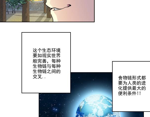 第90话 创世的拼图67