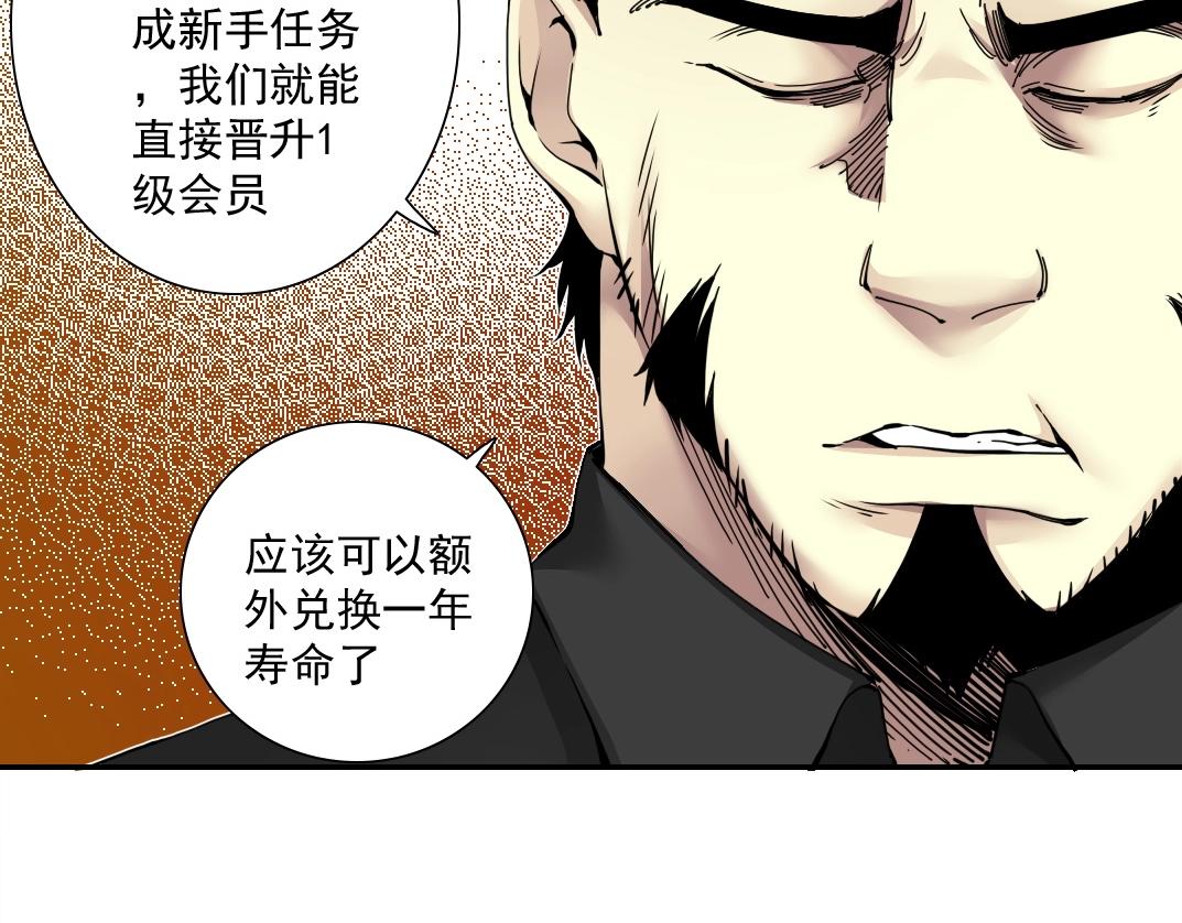 第47话 联手和心机20