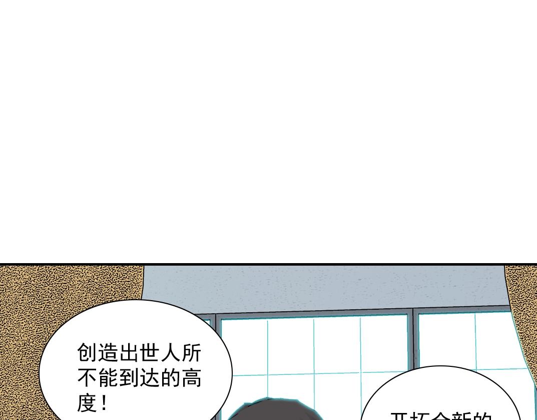 第55话 长生代理人34