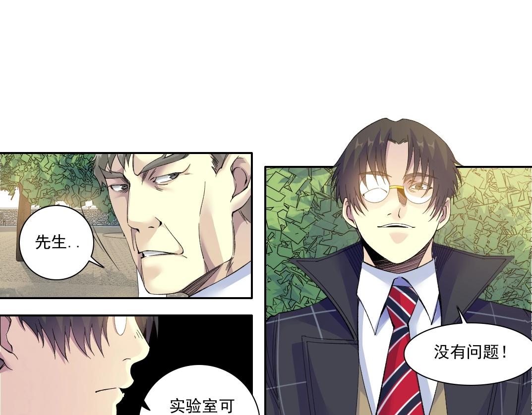 第91话 我就是你要找的人！8