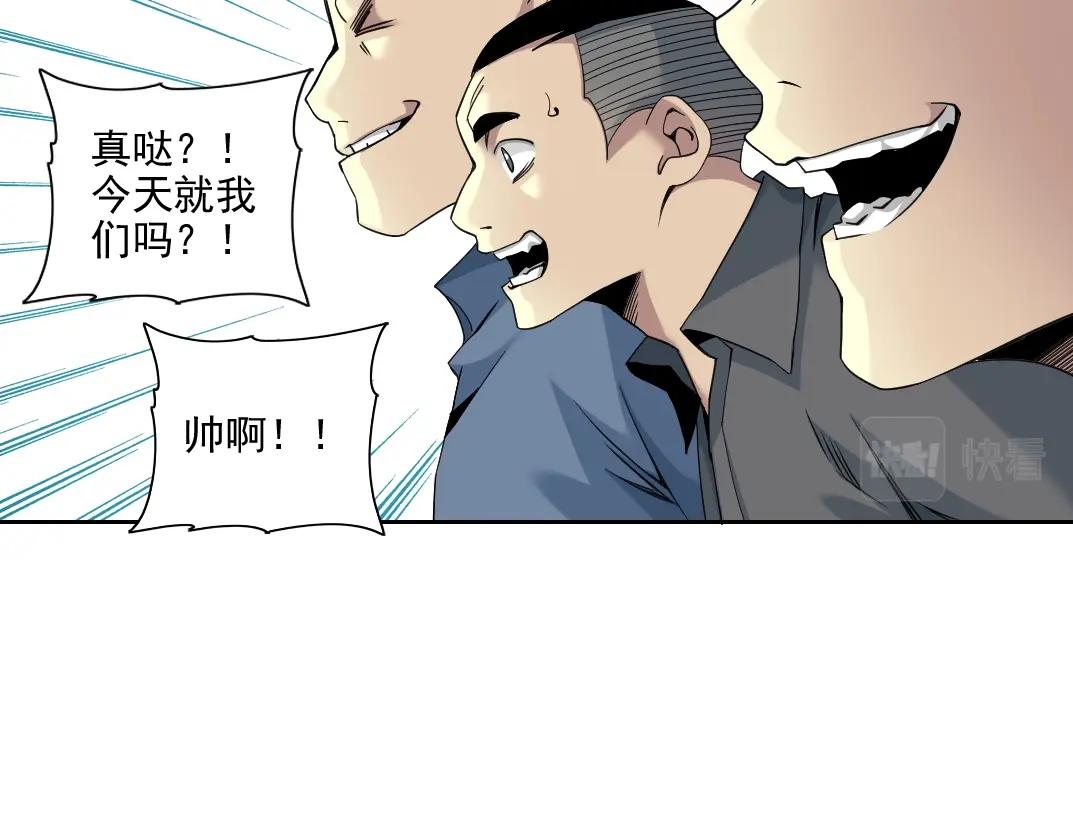 第79话 膨胀的欲望59