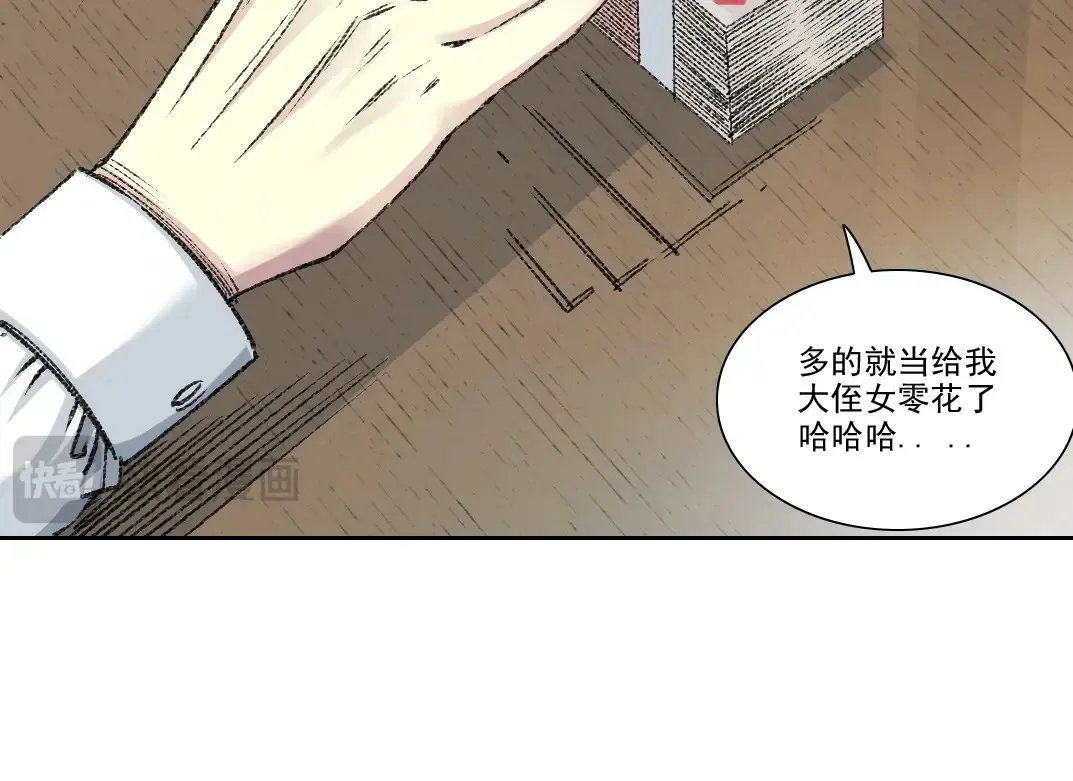 第269话 我儿子回来了？11