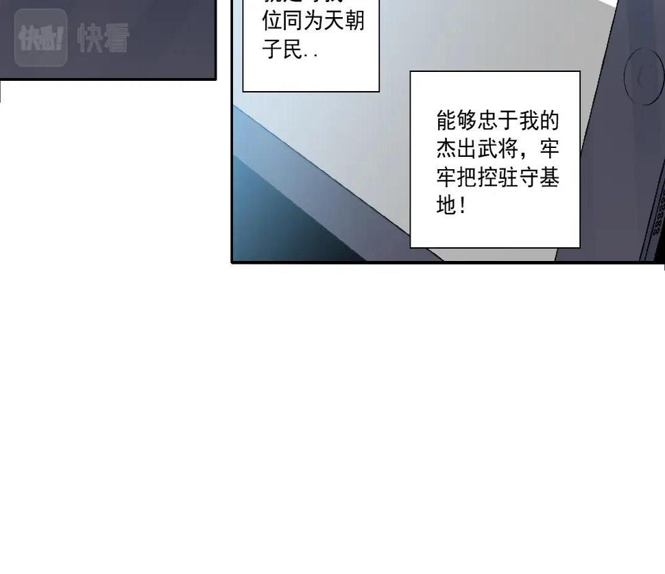 第152话 就浅出趟差吧30