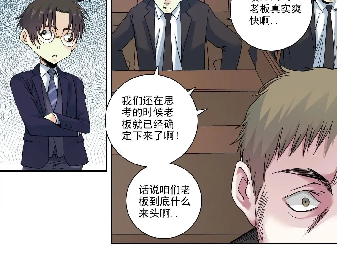 第198话 劈开地球53