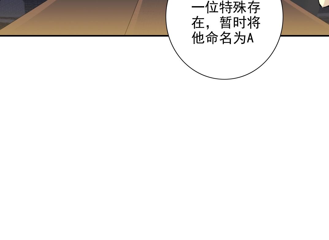 第60话 危险等级评估14