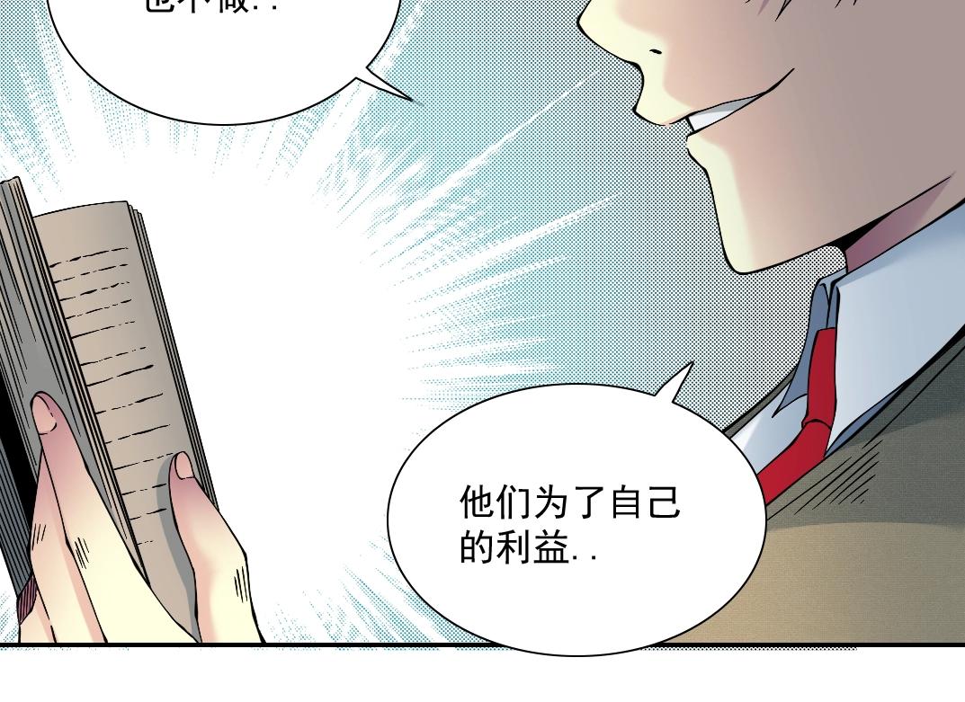第28话 死无对证110