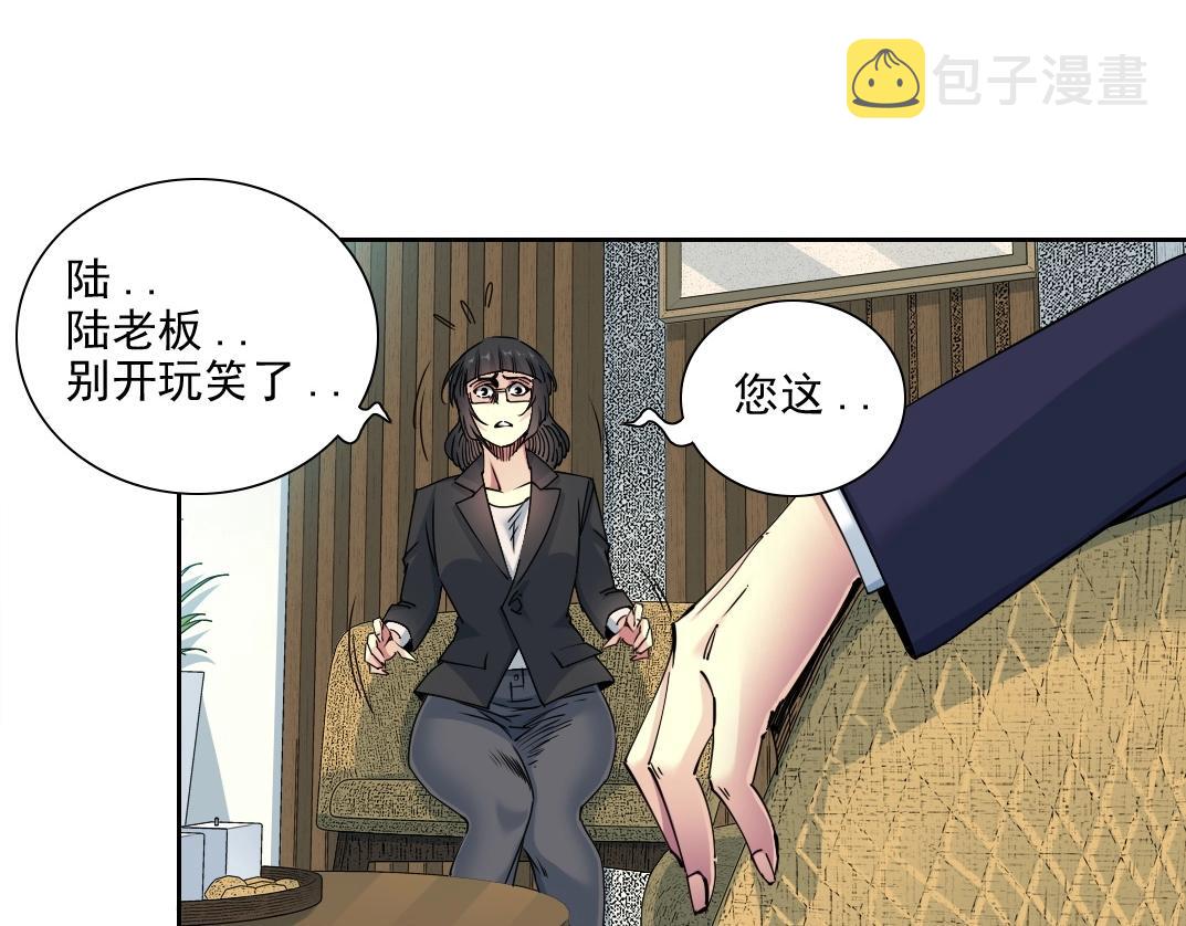 第74话 我才是猎头41