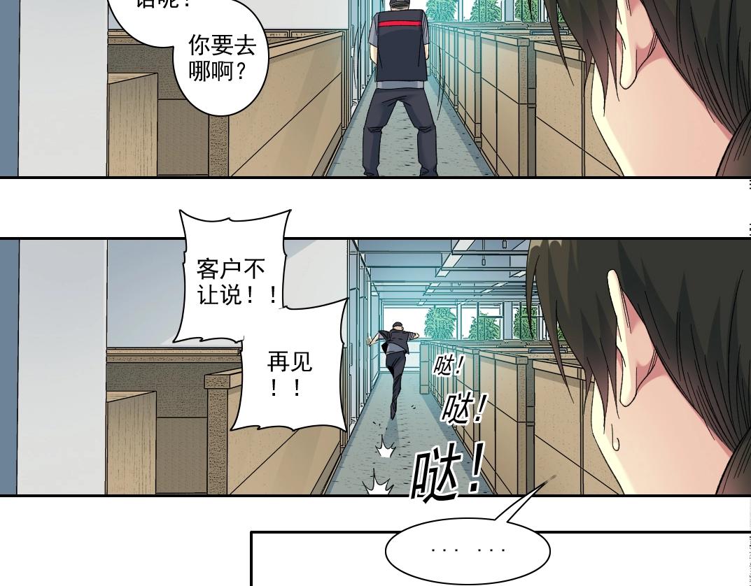 101话 见面礼18