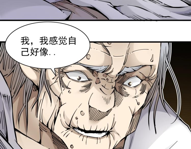 第4话 长生俱乐部！6