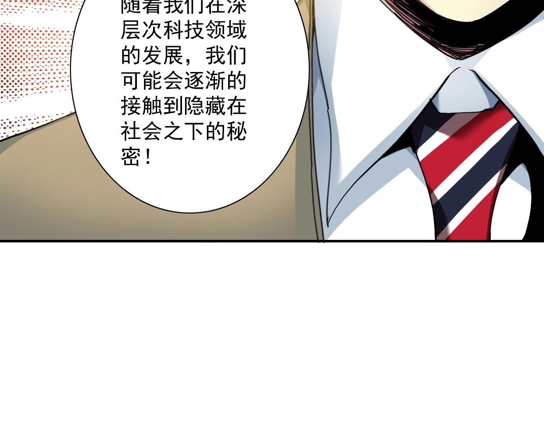 第57话 姜还是老的辣90