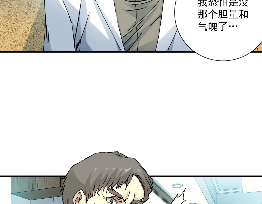 第64话 暗处的力量23