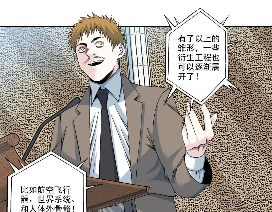 第199话 突如其来21