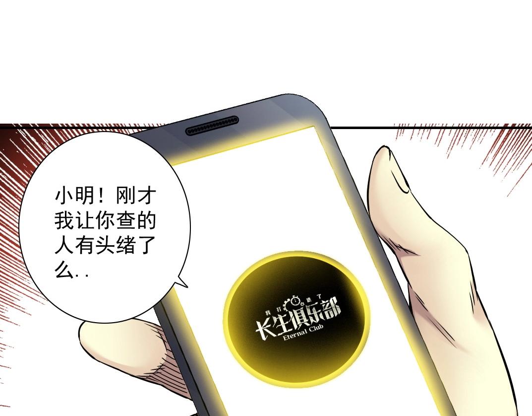 第46话 天赐良机56
