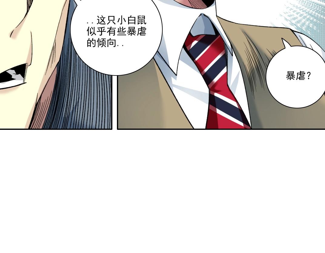 第88话 试验体56