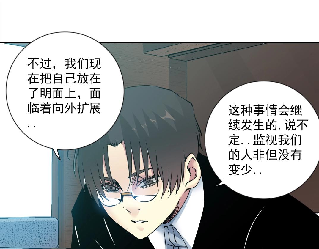 第64话 暗处的力量45