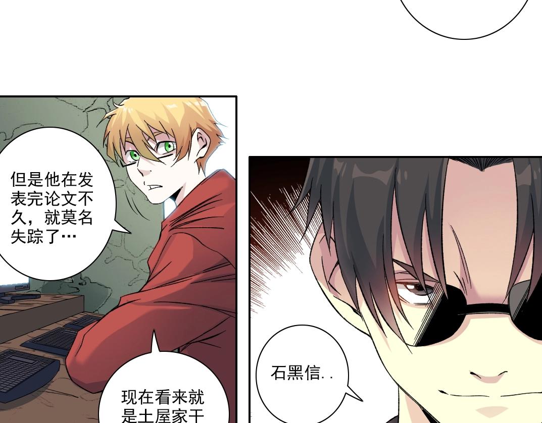 第106话 抓活的！16