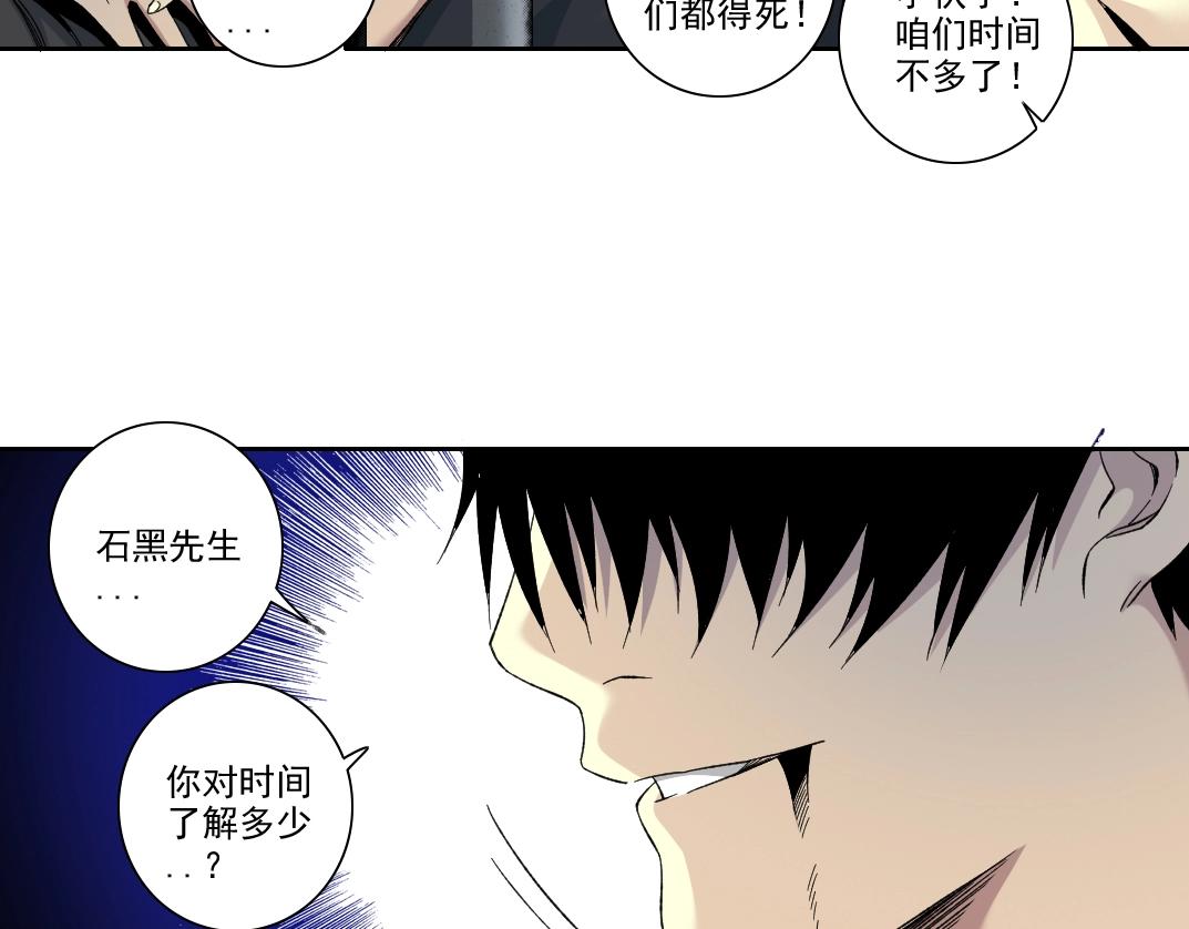第105话 惊喜即将到来51