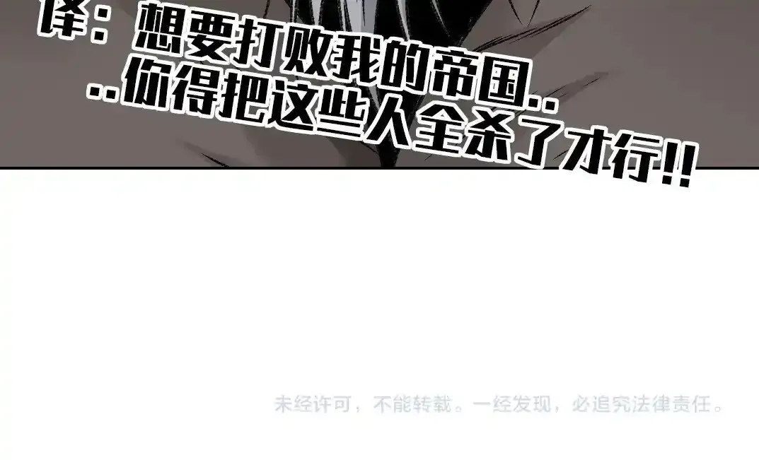 第256话 我的帝国87