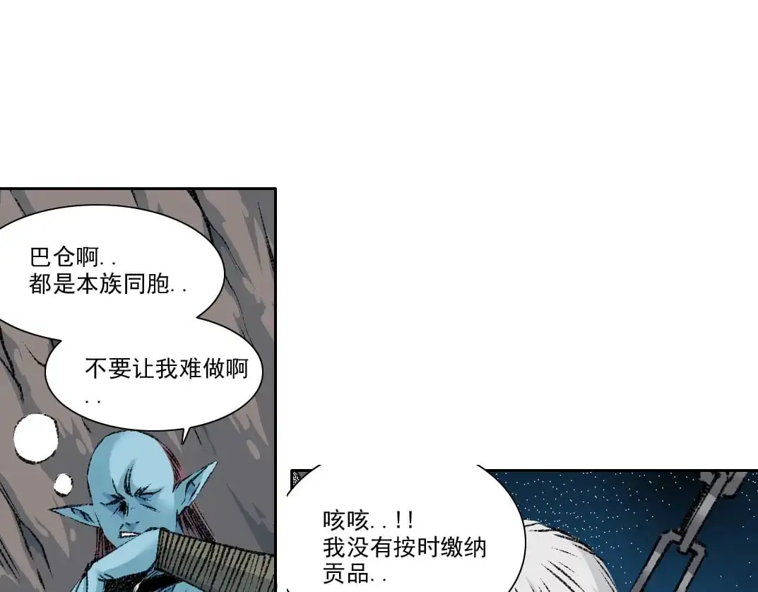 第253话 哪里都有带路党29