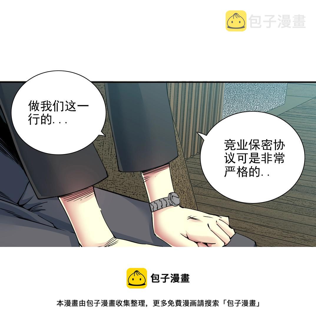 第74话 我才是猎头60