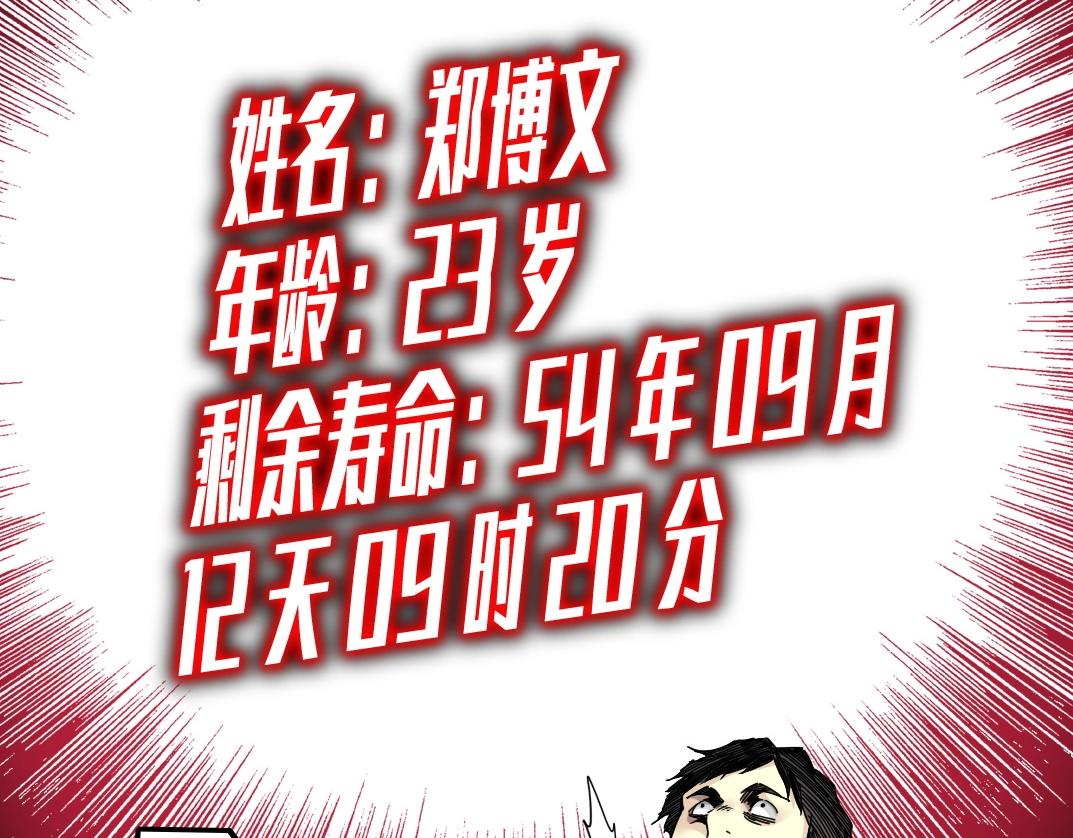第73话 千年寿命54