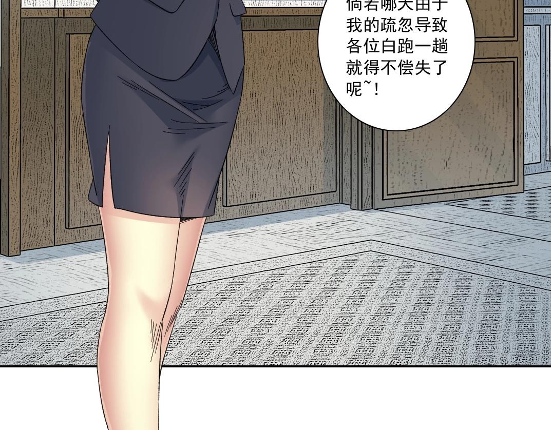 第138话 超级代理人37